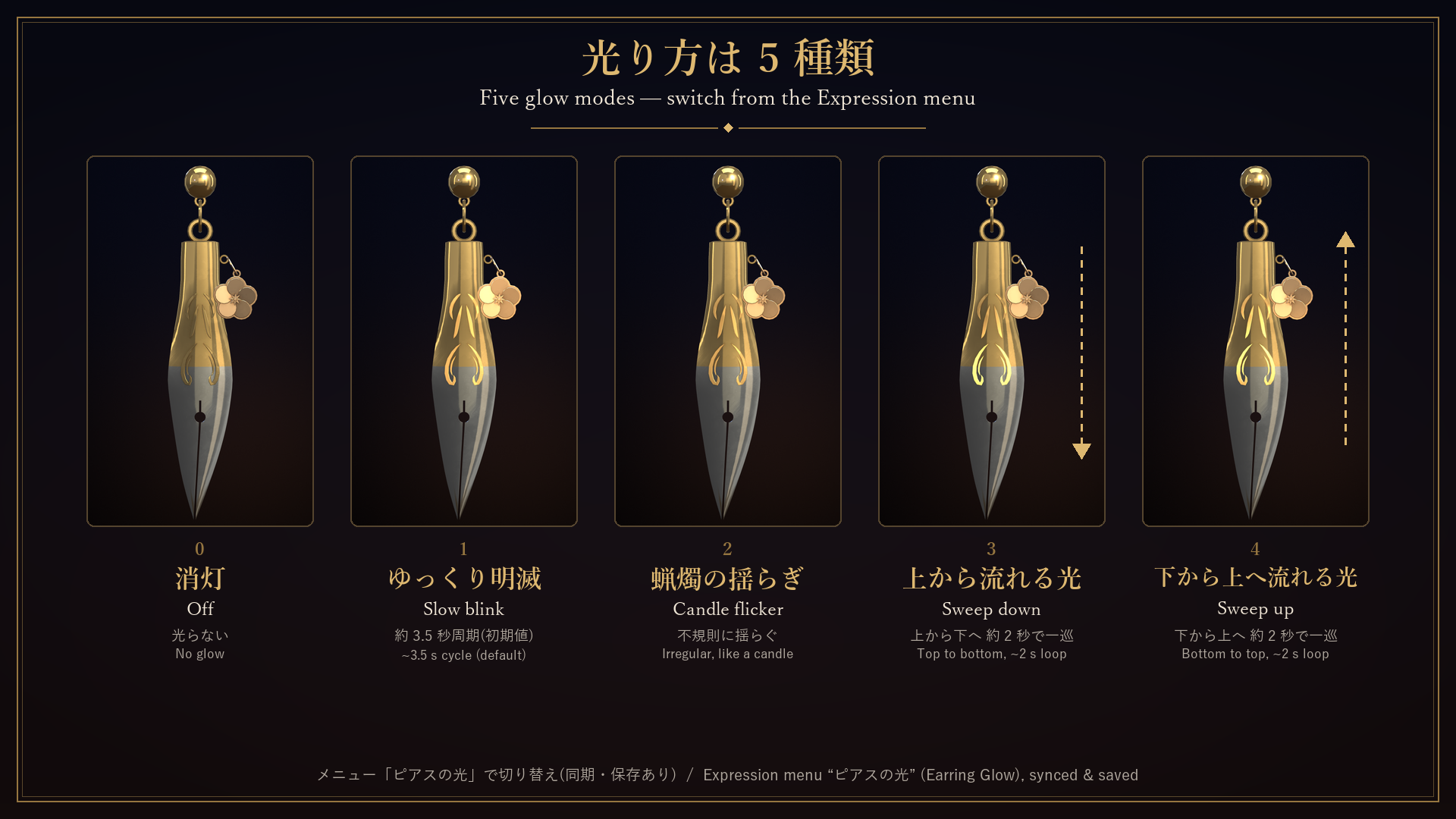 【VRChat】Plum Nib ― 万年筆のペン先モチーフ・梅のチャームのピアス / Fountain-Pen Nib Motif Earrings【MA/PC】