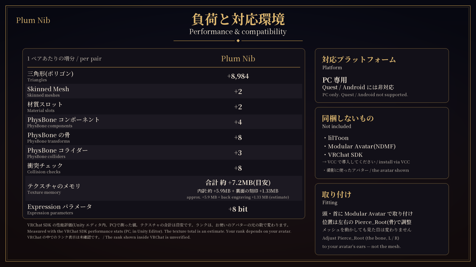 【VRChat】Plum Nib ― 万年筆のペン先モチーフ・梅のチャームのピアス / Fountain-Pen Nib Motif Earrings【MA/PC】