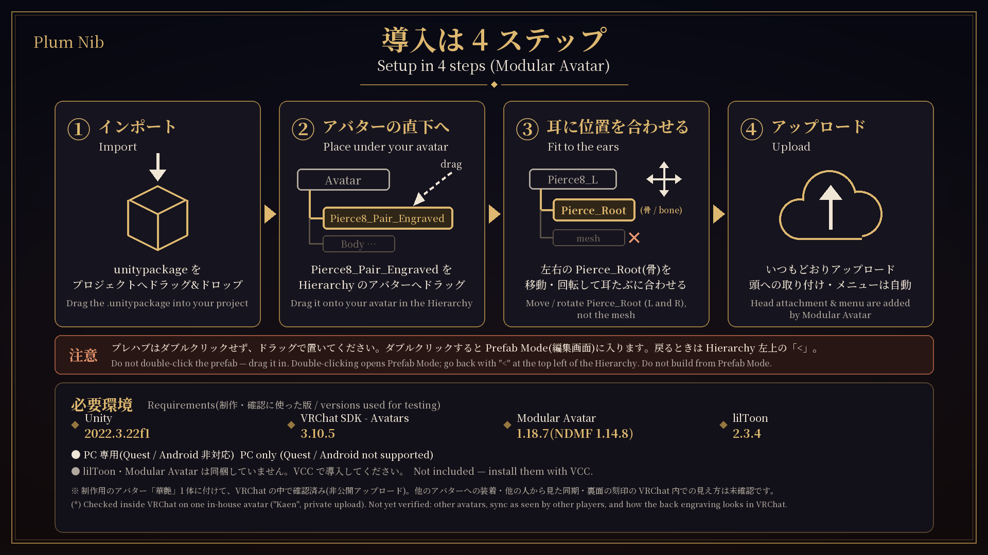【VRChat】Plum Nib ― 万年筆のペン先モチーフ・梅のチャームのピアス / Fountain-Pen Nib Motif Earrings【MA/PC】