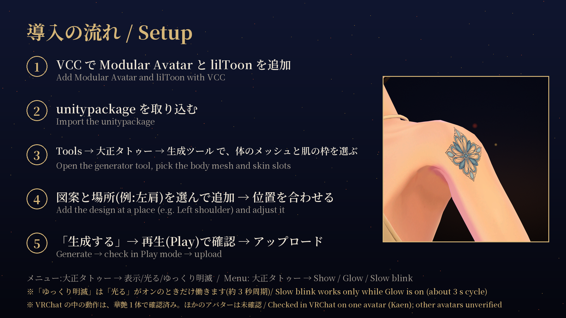Hanabishi — Hanabishi Crest Tattoo, Glow / ON-OFF (VRChat / Modular Avatar / PC)