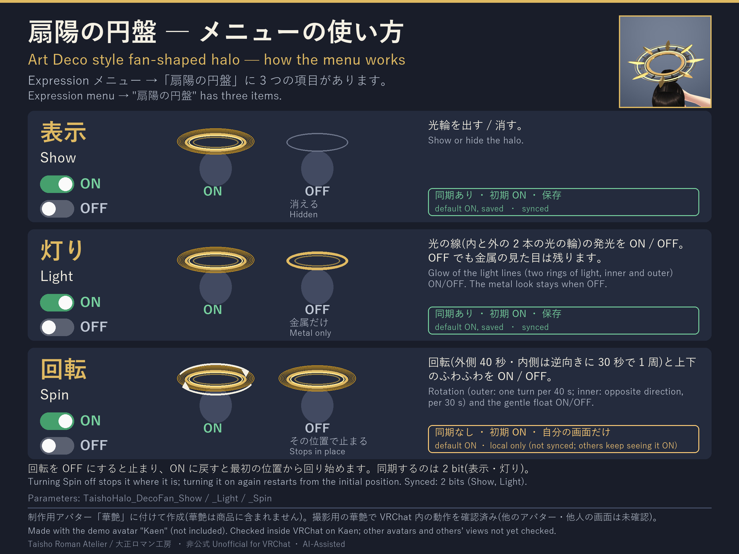 Fan-Shaped Halo (Senyō no Enban) — Art Deco Style Counter-Rotating Halo (VRChat / Modular Avatar / PC)