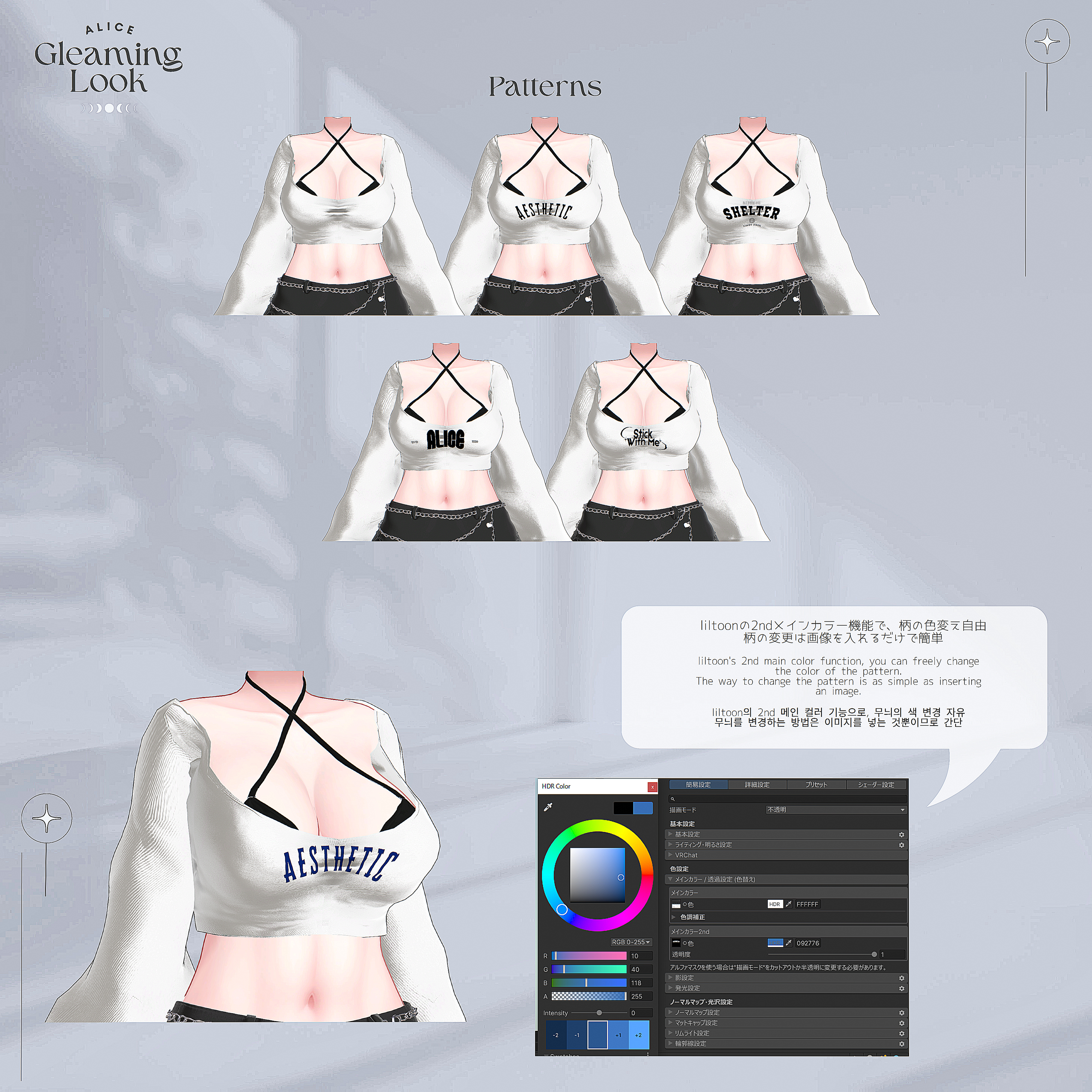 Gleaming Look - VRChat Women's Clothing
