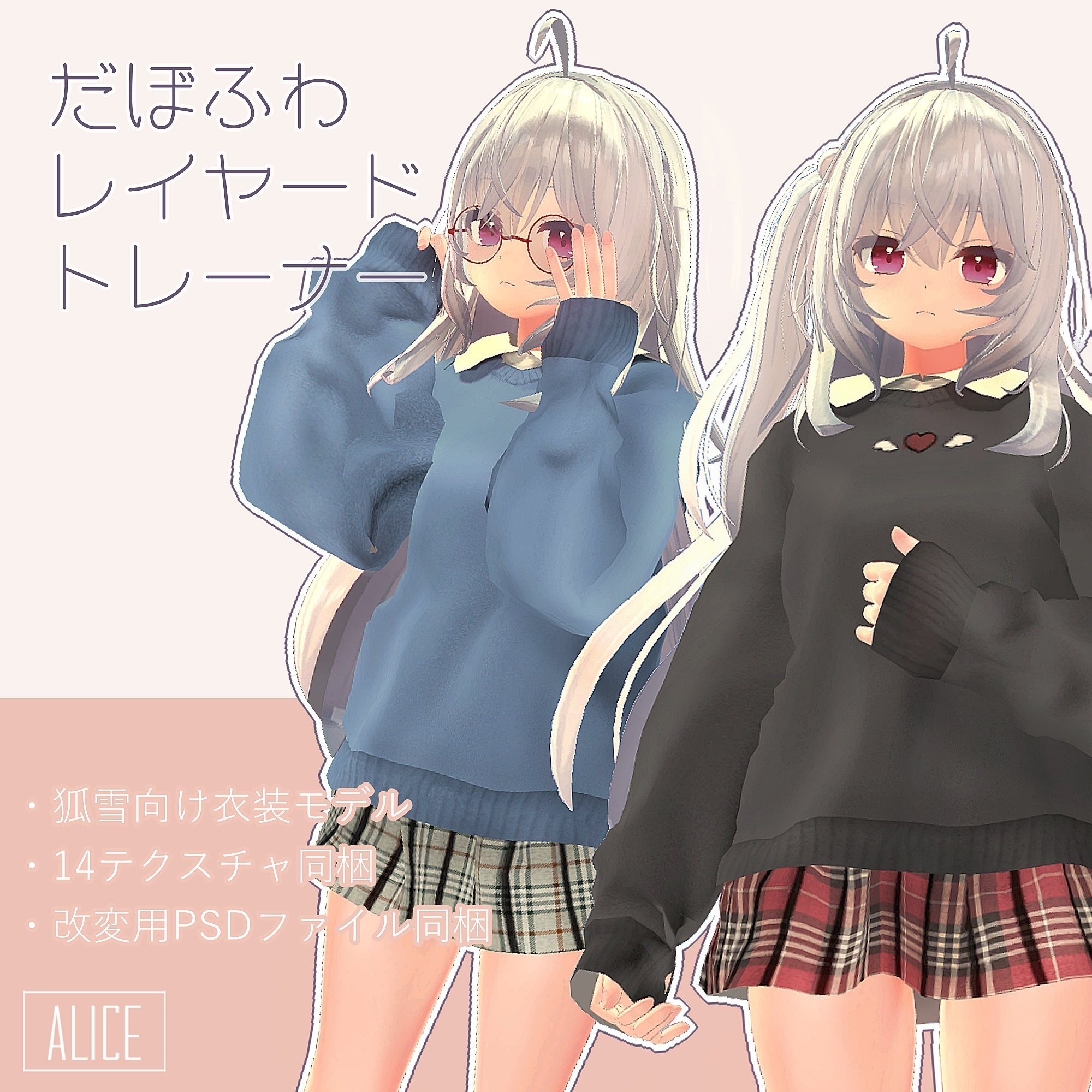 Dabofuwa Layered Sweatshirt - VRChat Women's Clothing