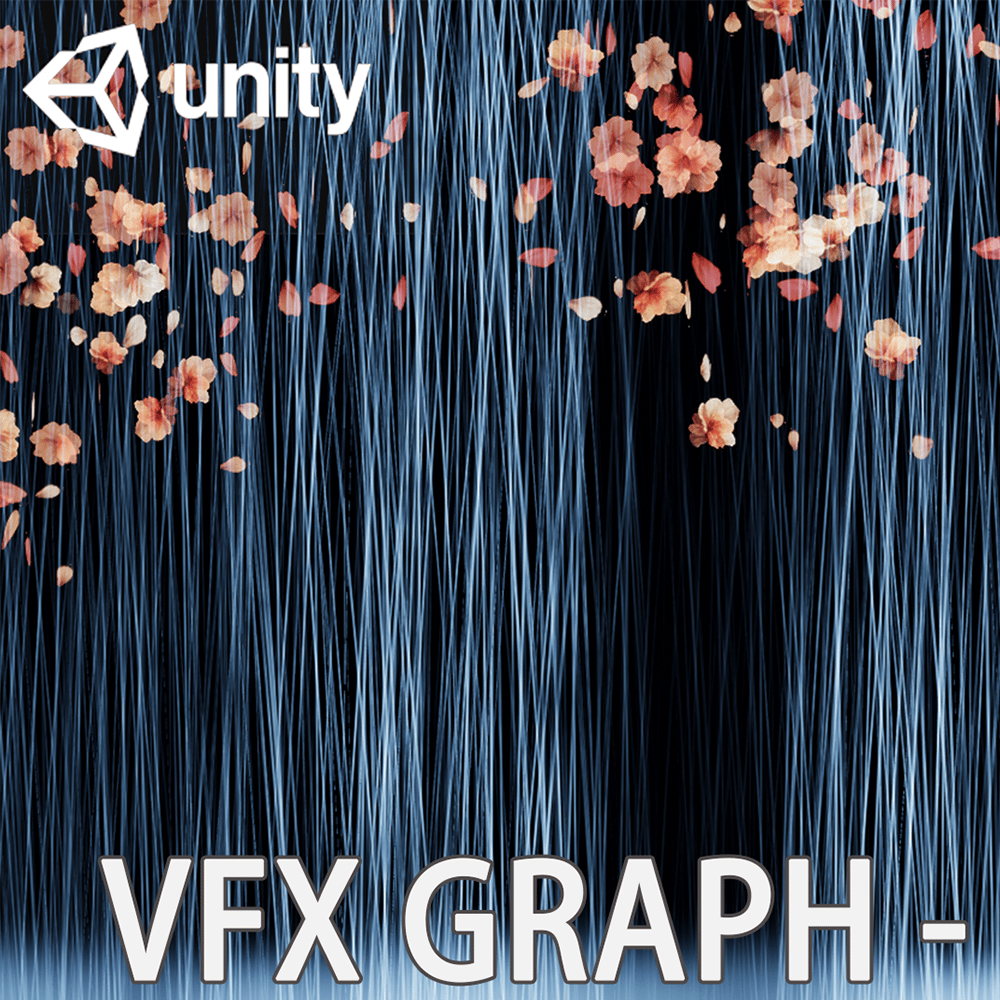 Unity VFX Graph：Waterfall(HDRP)