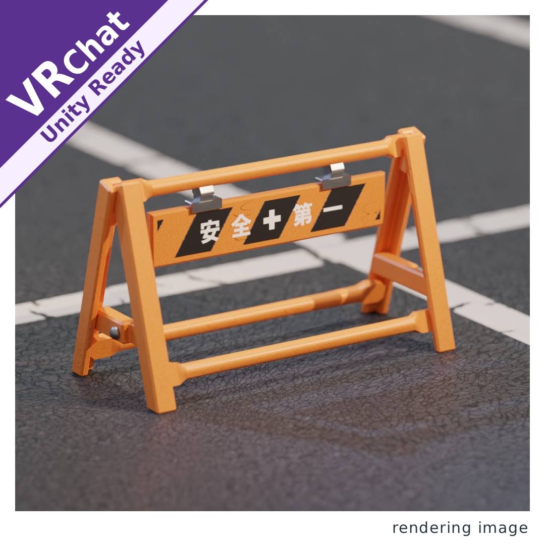 A-Frame Barricade