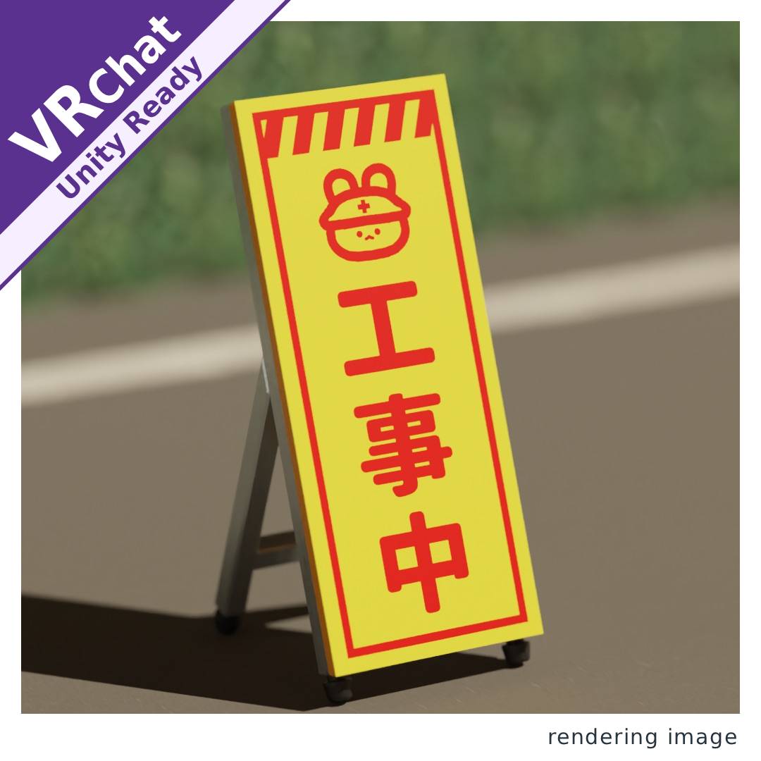 Construction Sign