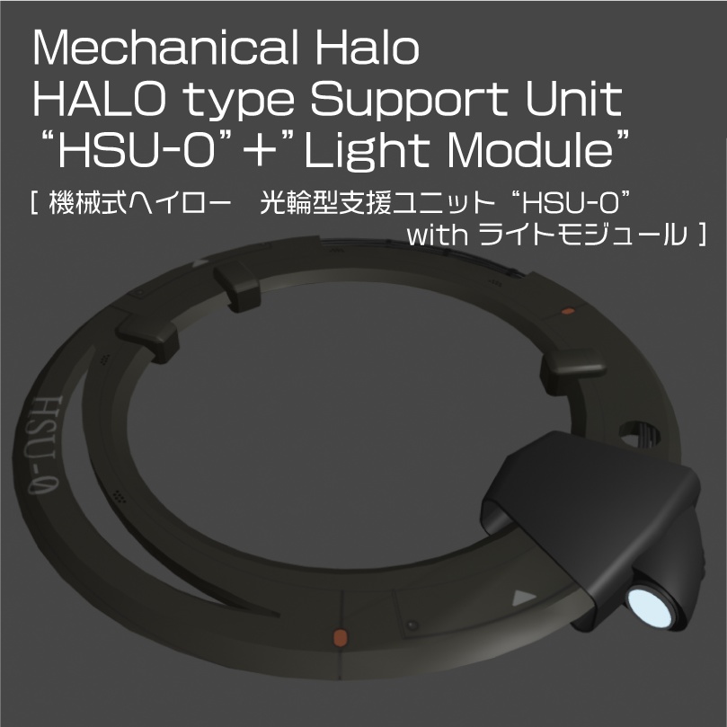Mechanical Halo: Halo-Type Support Unit "HSU-0" with Light Module