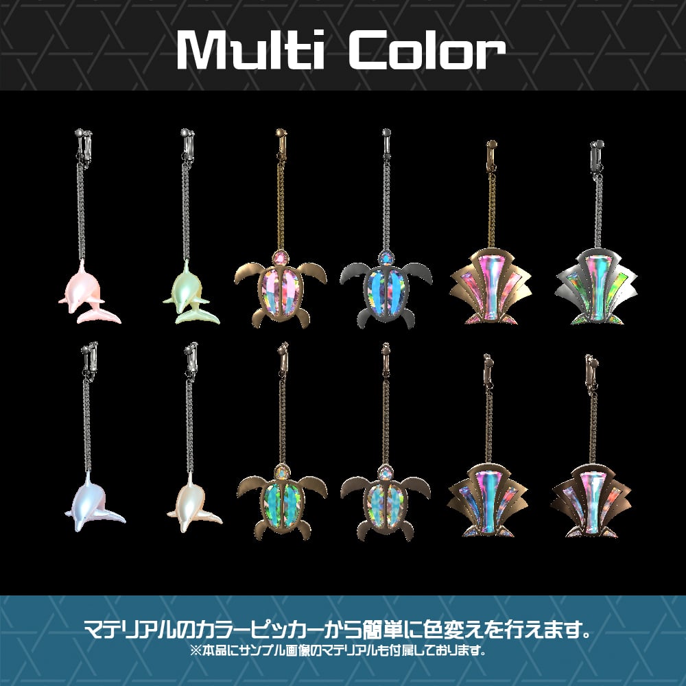 【Cavo's】Sea Creatures Jewelry Set