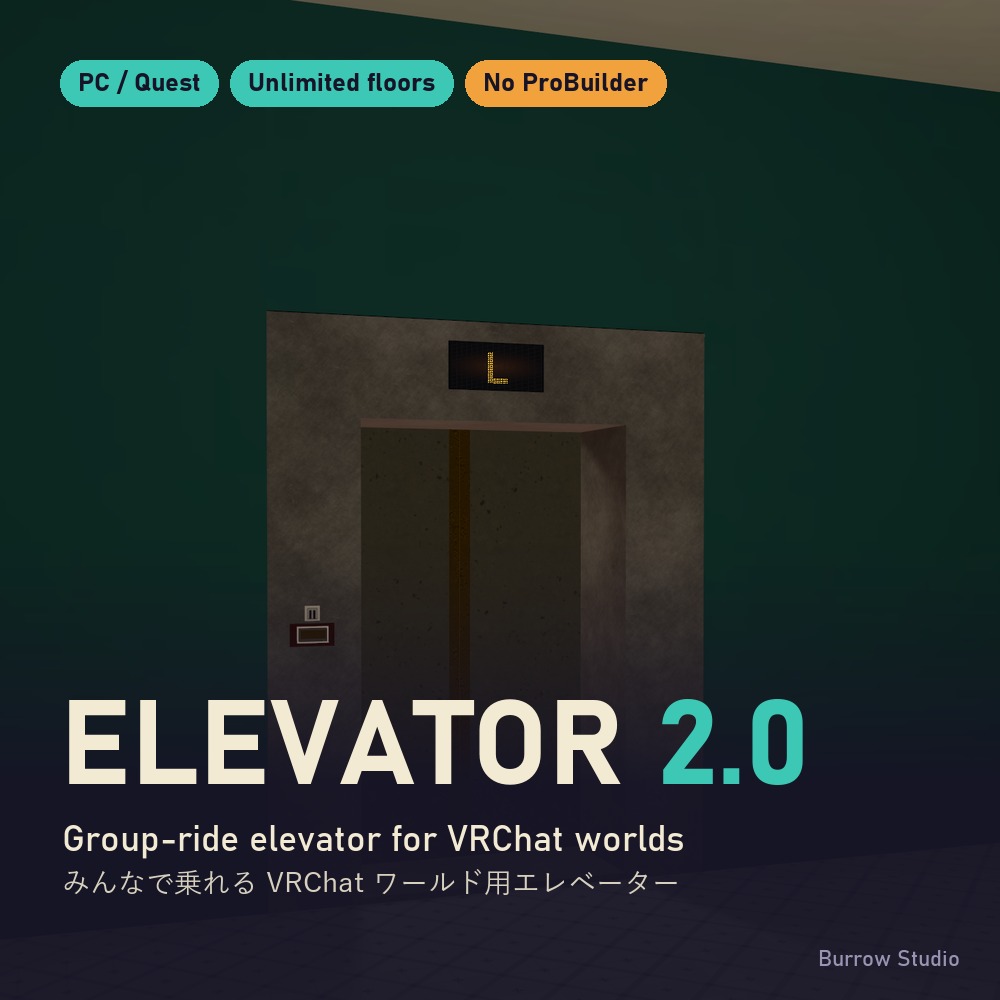 Elevator 2.0 — Group-Ride Elevator for VRChat Worlds [PC/Quest / Unlimited Floors / One-Click Setup]