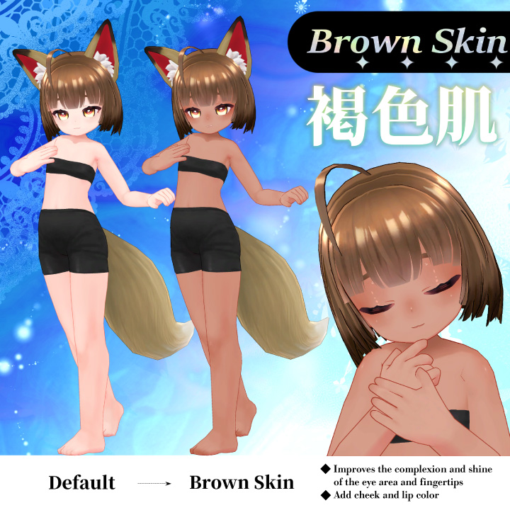 Exclusive Skin Texture for Inaho