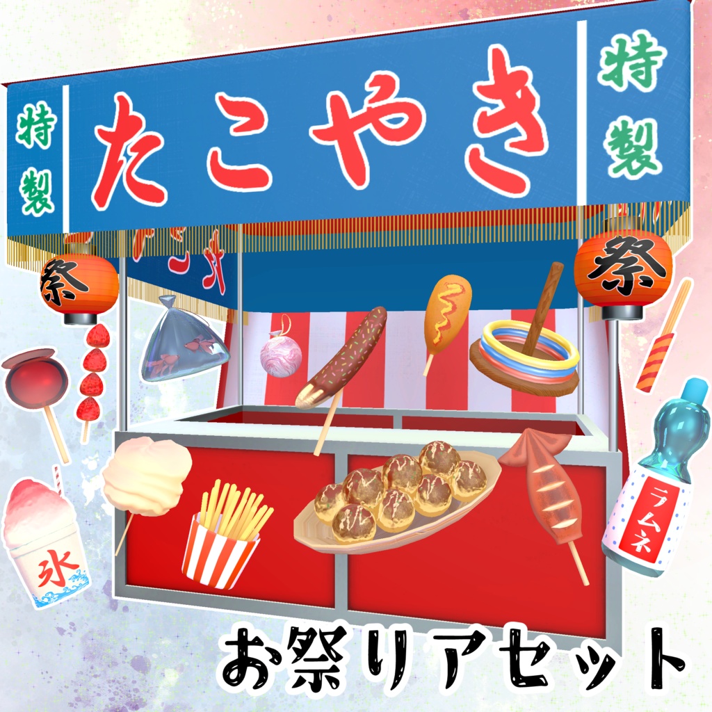 [For VRChat] Festival Assets