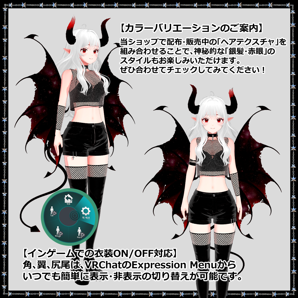 Arduinna – Dark Elf Devil Outfit