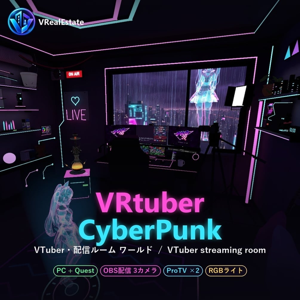 【VRChat想定】VRtuber CyberPunk ─ VTuber配信ルーム ワールド(PC/Quest対応・OBS配信・ProTV)