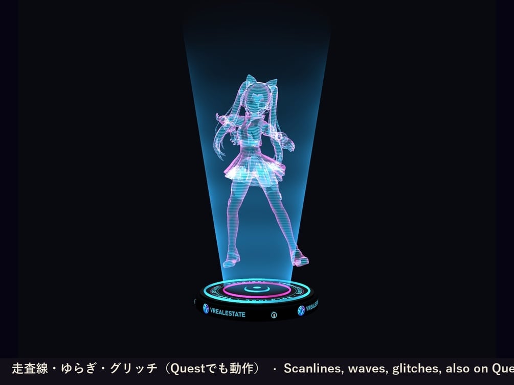 【VRChat】踊るホログラムアイドル Holo Idol ホログラムプロジェクター・グリッチ演出【Quest対応】