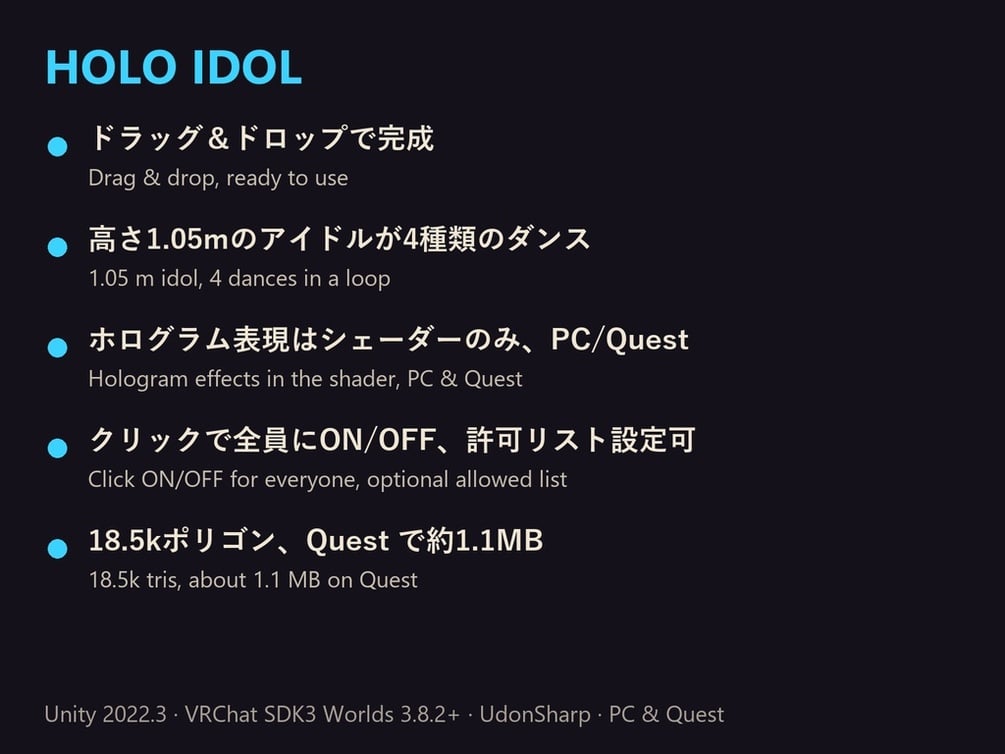 【VRChat】踊るホログラムアイドル Holo Idol ホログラムプロジェクター・グリッチ演出【Quest対応】