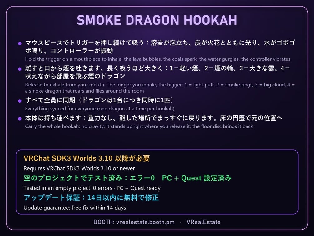 【VRChat】煙のドラゴン水タバコ Smoke Dragon Hookah 2人用・溶岩ガラス【Quest対応/SDK3.10以降】