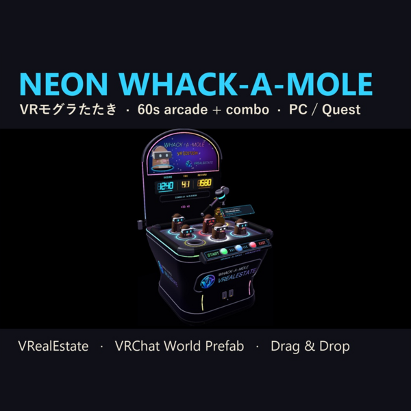 【VRChat】VRモグラたたき Neon Whack-a-Mole 60秒アーケード・コンボ・TOP5【Quest対応】