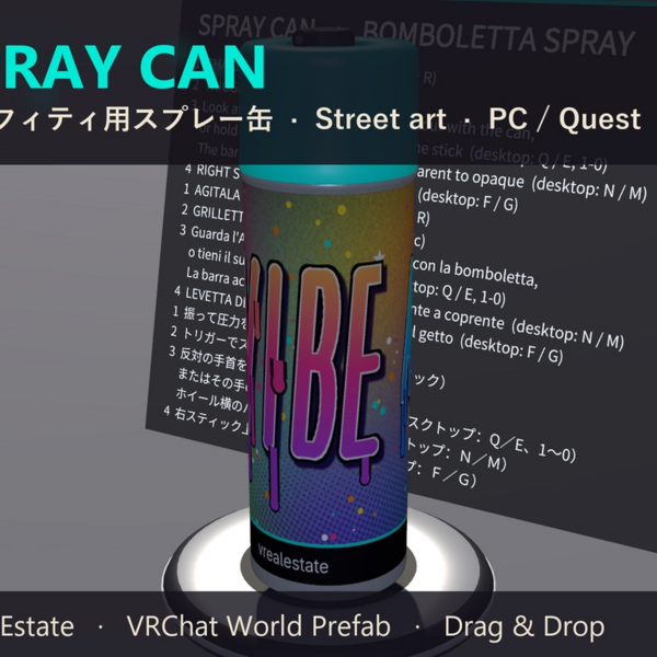 【VRChat】スプレー缶 グラフィティ Graffiti Spray Can お絵かき 壁に描ける【Quest対応】