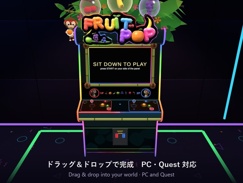 【VRChat】フルーツポップ Fruit Pop 2人用パズルシューター筐体【Quest対応/SDK3.10以降】