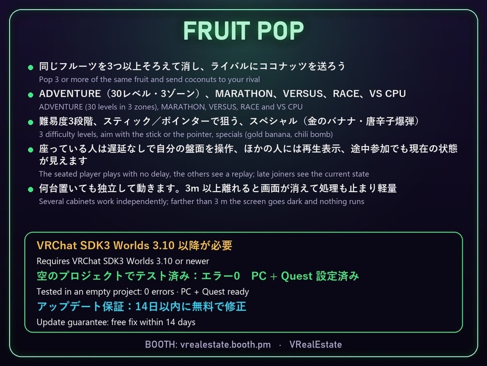 【VRChat】フルーツポップ Fruit Pop 2人用パズルシューター筐体【Quest対応/SDK3.10以降】