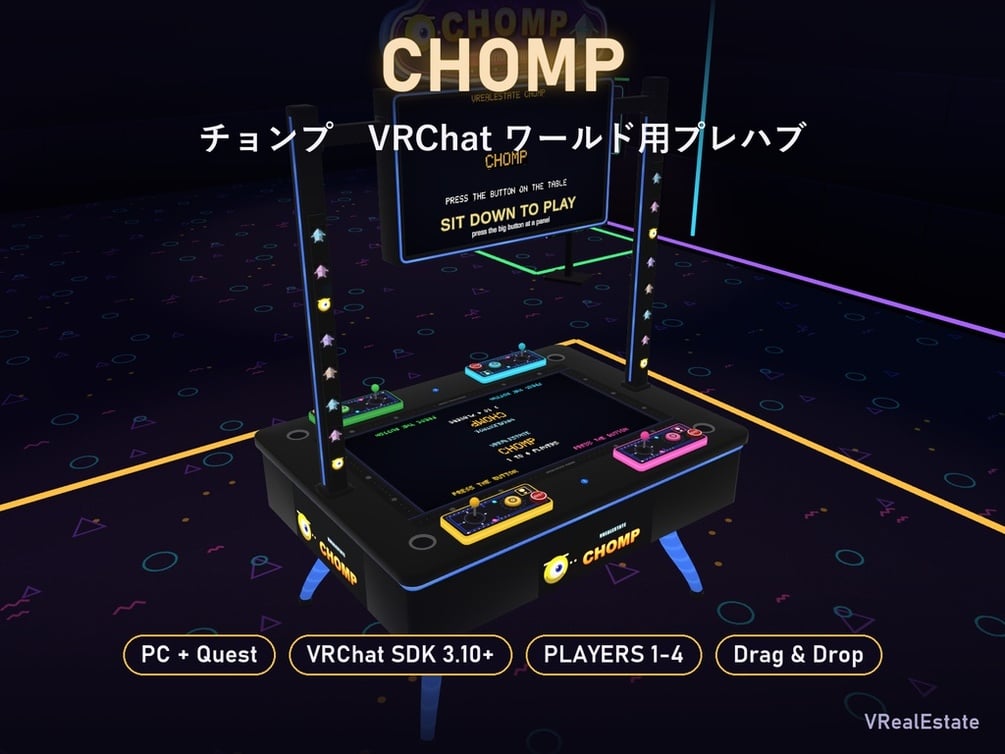 【VRChat】チョンプ Chomp 4人用アーケードテーブル バトルロイヤル【Quest対応/SDK3.10以降】
