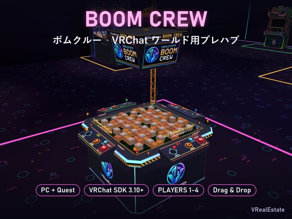 【VRChat】ボムクルー Boom Crew 4人対戦 爆弾迷路ゲーム CPU付き【Quest対応/SDK3.10以降】