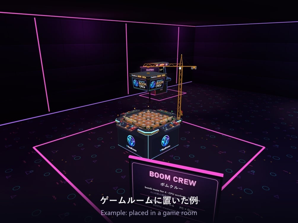 【VRChat】ボムクルー Boom Crew 4人対戦 爆弾迷路ゲーム CPU付き【Quest対応/SDK3.10以降】