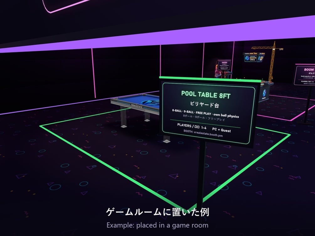 【VRChat】ビリヤード台 Pool Table 8ft 8ボール・9ボール【Quest対応/SDK3.10以降】