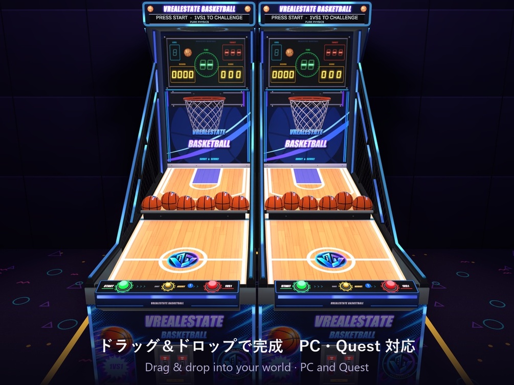 【VRChat】バスケットアーケード Basket Arcade 2台並び・1VS1対戦【Quest対応/SDK3.10以降】