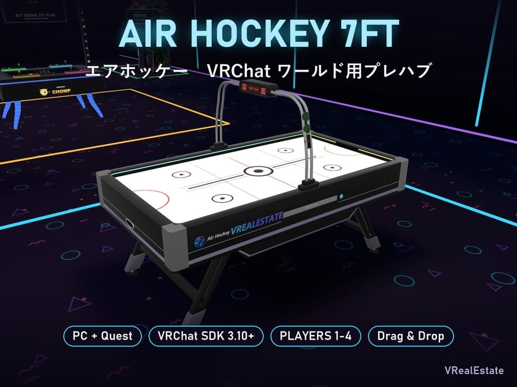【VRChat】エアホッケー Air Hockey 7ft CPU対戦・2対2【Quest対応/SDK3.10以降】