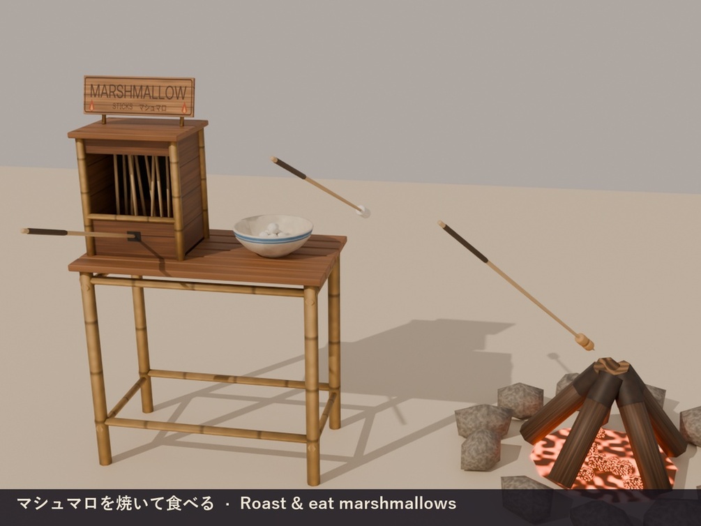 【VRChat】焚き火セット Bonfire Jam Set 焚き火+マシュマロ+ギター【Quest対応】