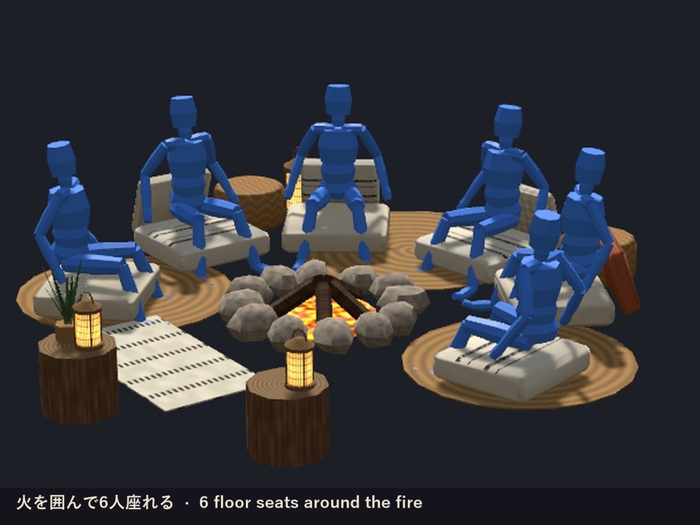 【VRChat】焚き火ラウンジ Beach Bonfire Lounge 6人座れる【Quest対応】