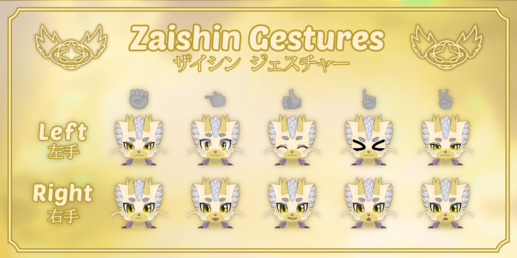 Zaishin | VRChat Avatar Base