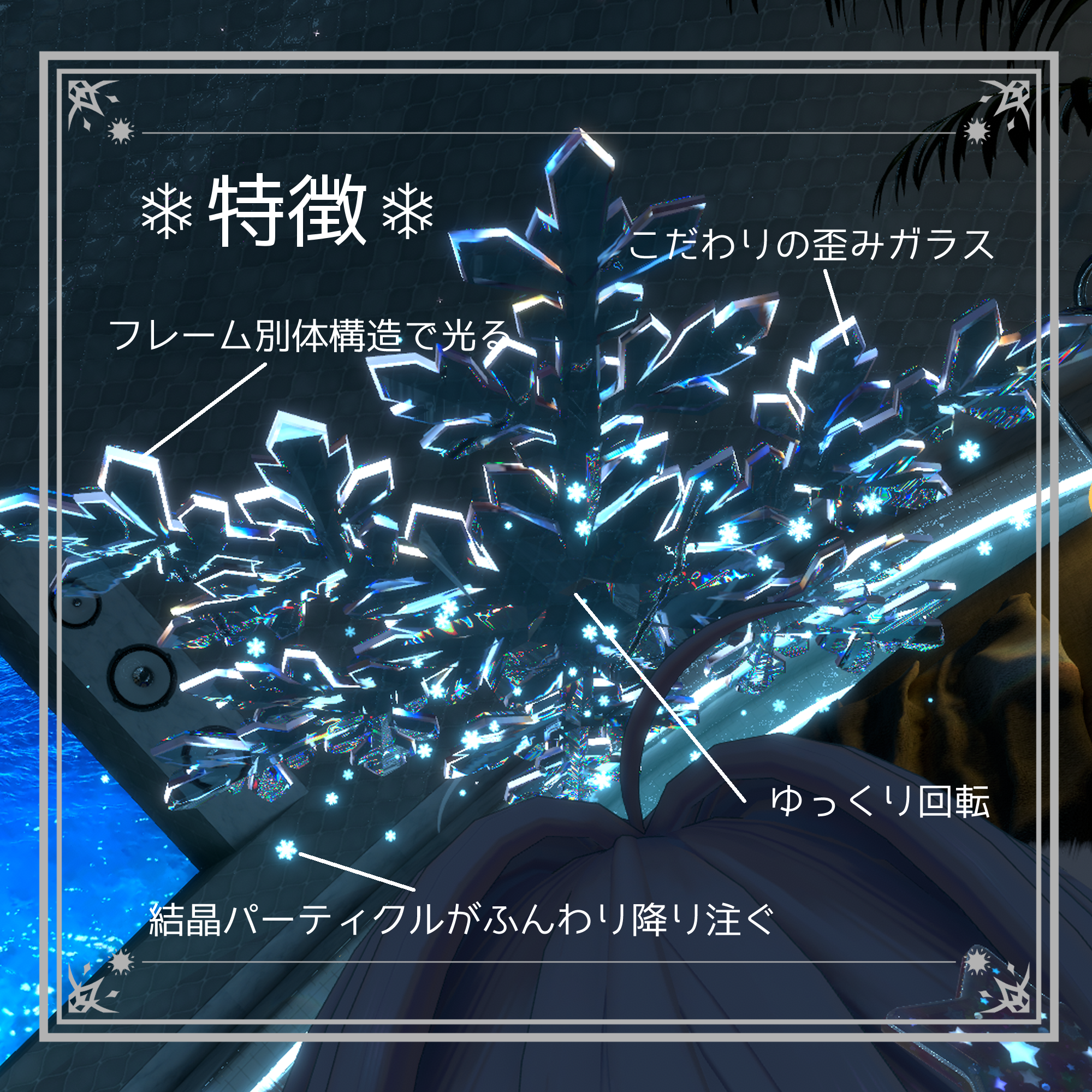 Flost Crystal Halo