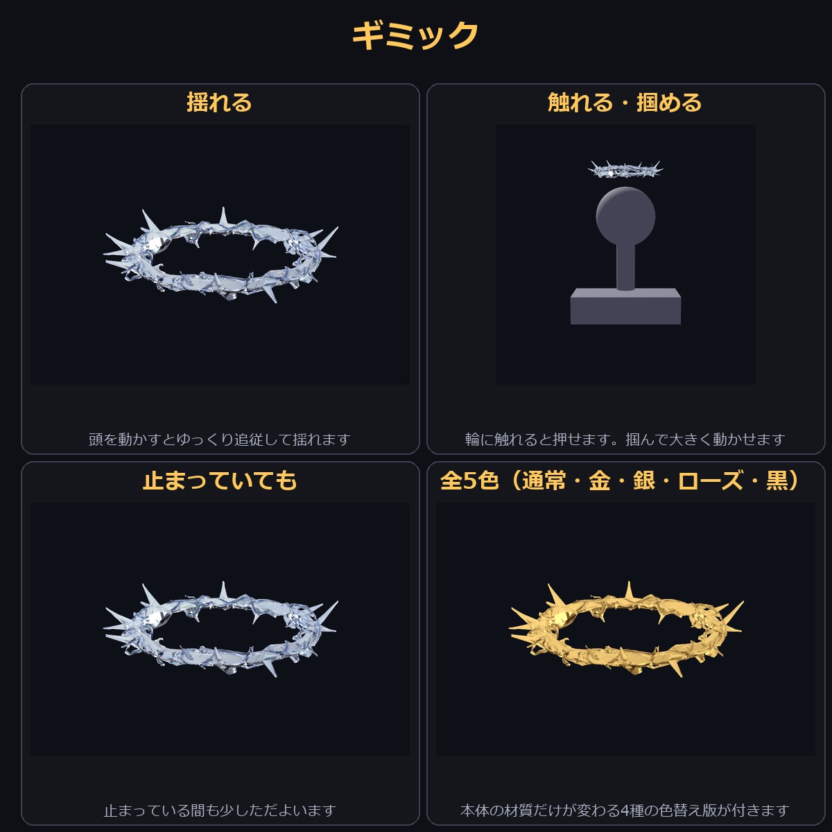 Barbed Wire Halo (A/B/C & 3-Piece Set) - Swaying, Grabbable Head Accessory | Modular Avatar, PhysBone, 5 Colours