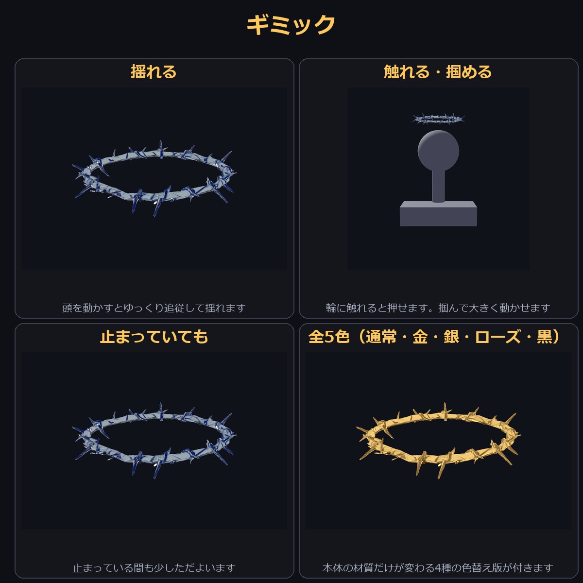 Barbed Wire Halo (A/B/C & 3-Piece Set) - Swaying, Grabbable Head Accessory | Modular Avatar, PhysBone, 5 Colours