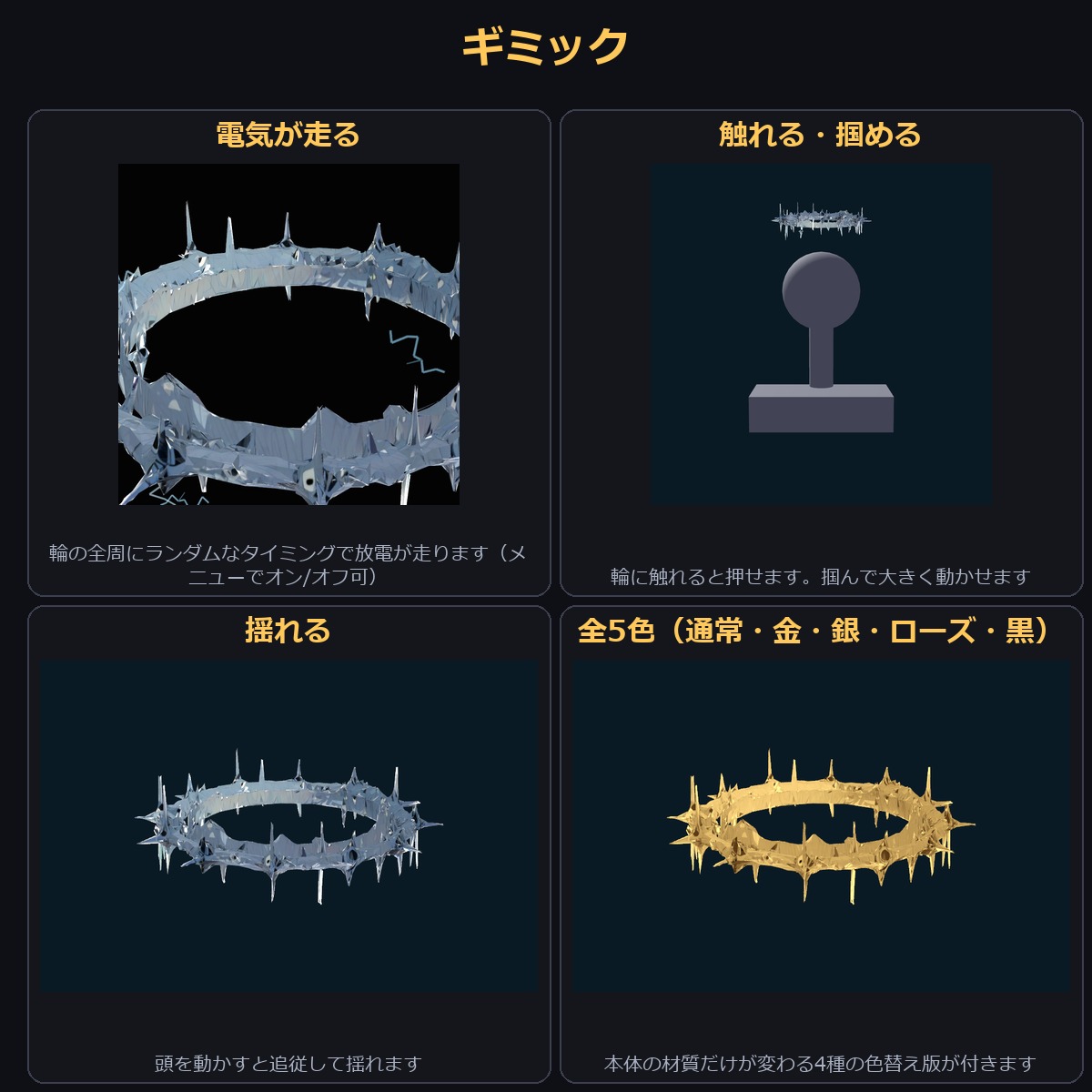 Barbed Wire Halo (A/B/C & 3-Piece Set) - Swaying, Grabbable Head Accessory | Modular Avatar, PhysBone, 5 Colours