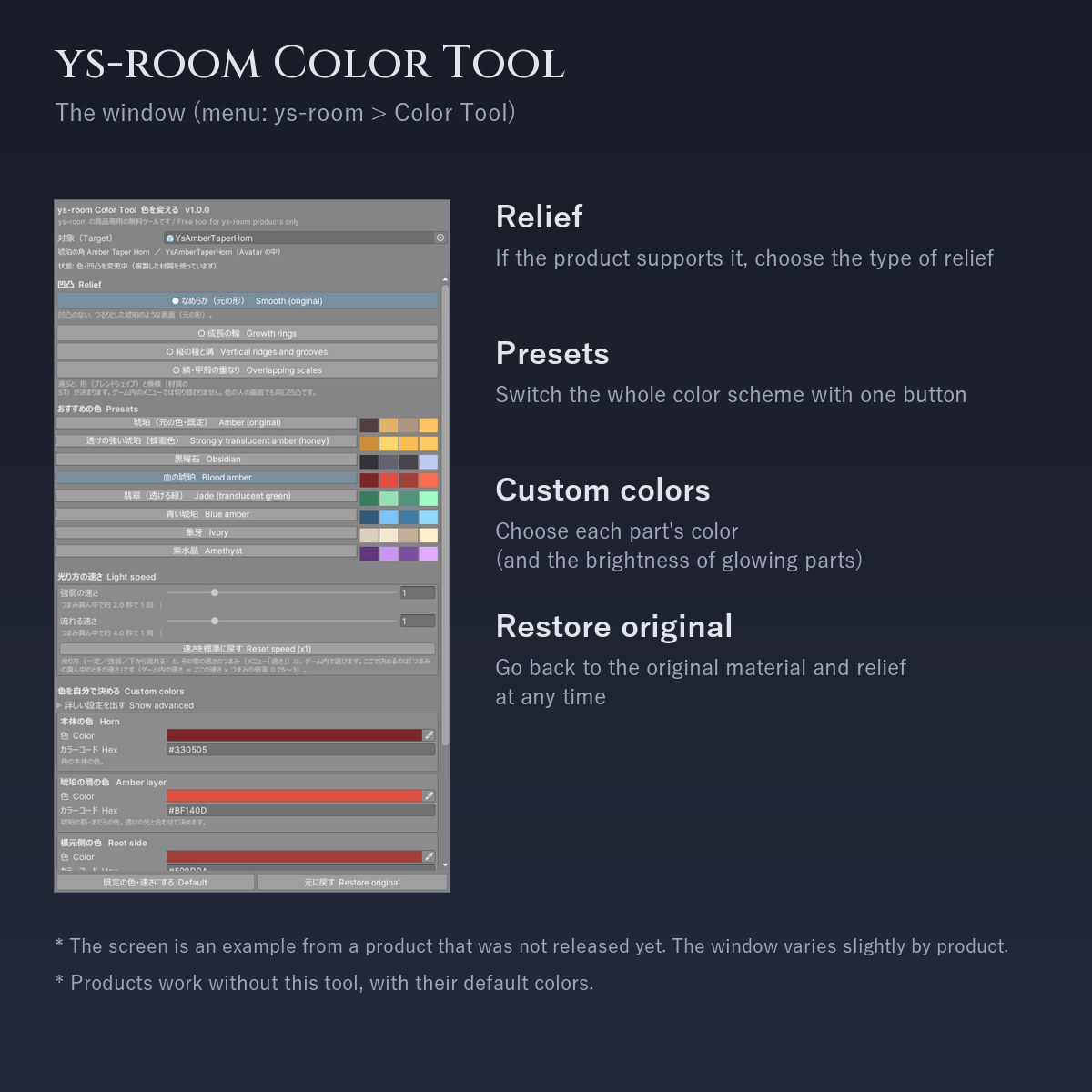 ys-room Color Tool (for supported ys-room items)