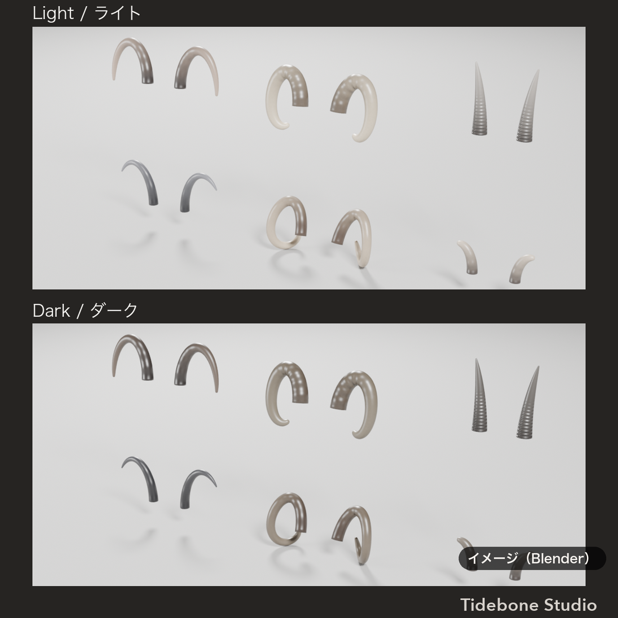 Horn Pack — 6 horn types, Light/Dark | Tidebone Studio