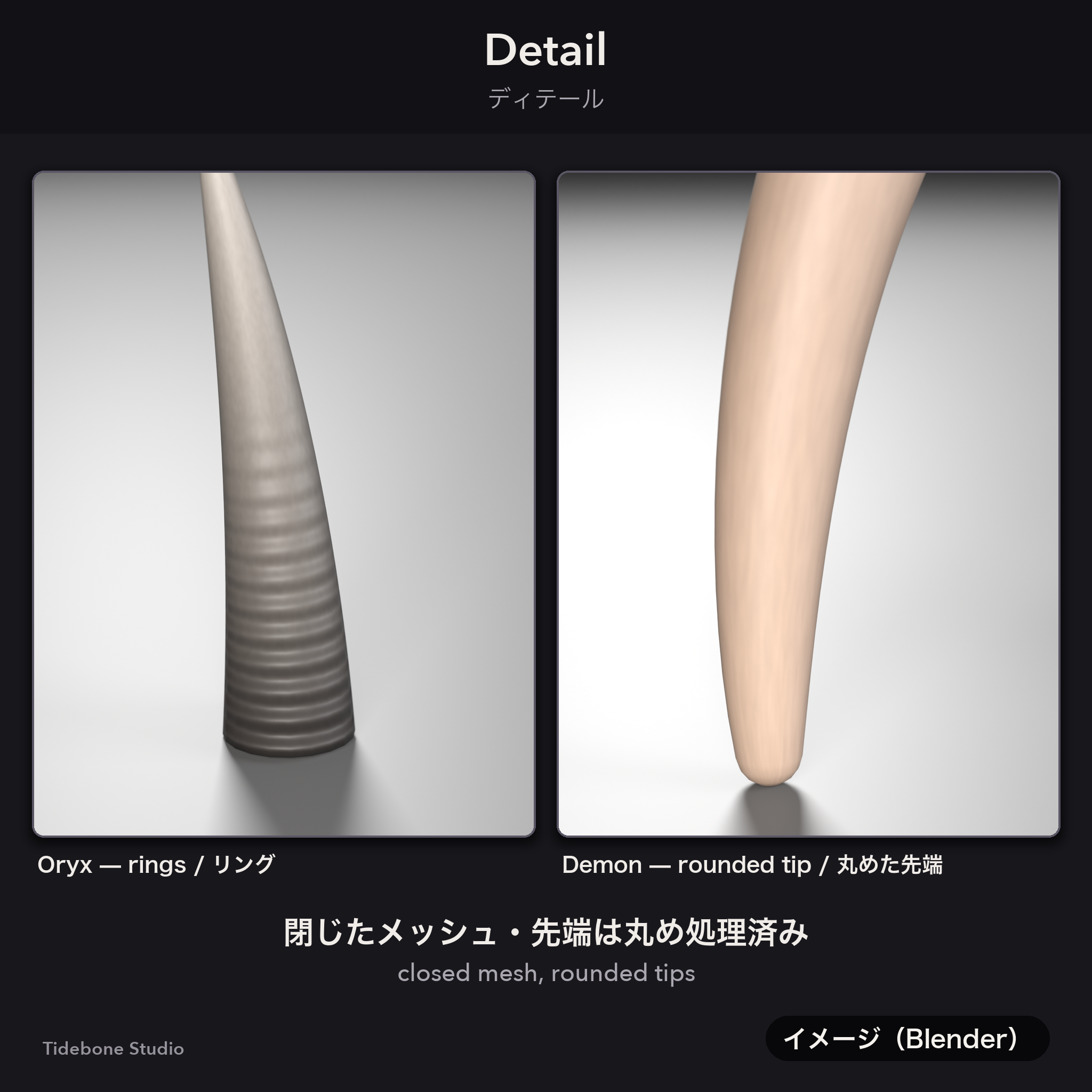 Horn Pack — 6 horn types, Light/Dark | Tidebone Studio