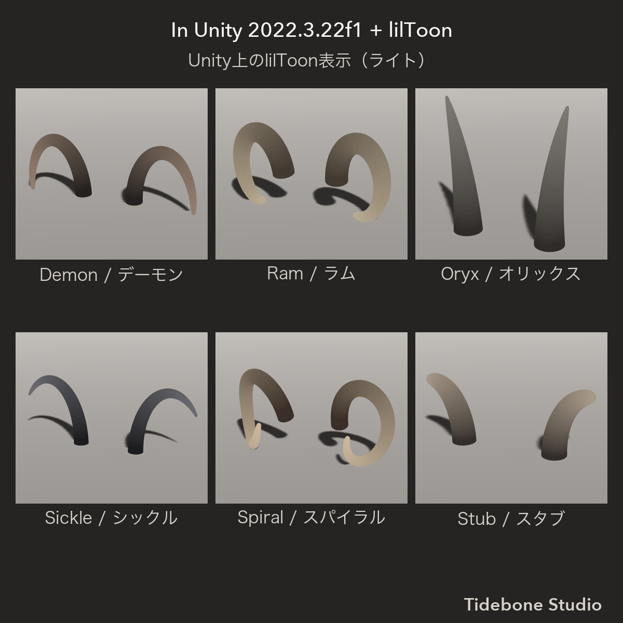 Horn Pack — 6 horn types, Light/Dark | Tidebone Studio