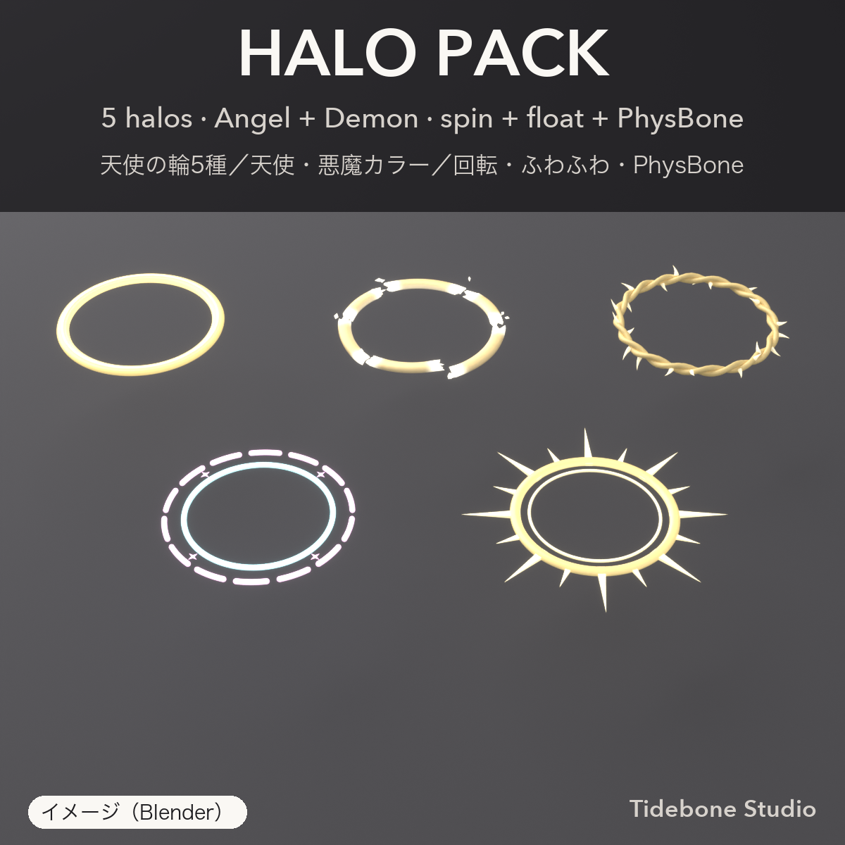 Halo Pack — 5 spinning halos with PhysBone, Angel/Demon colors | Tidebone Studio