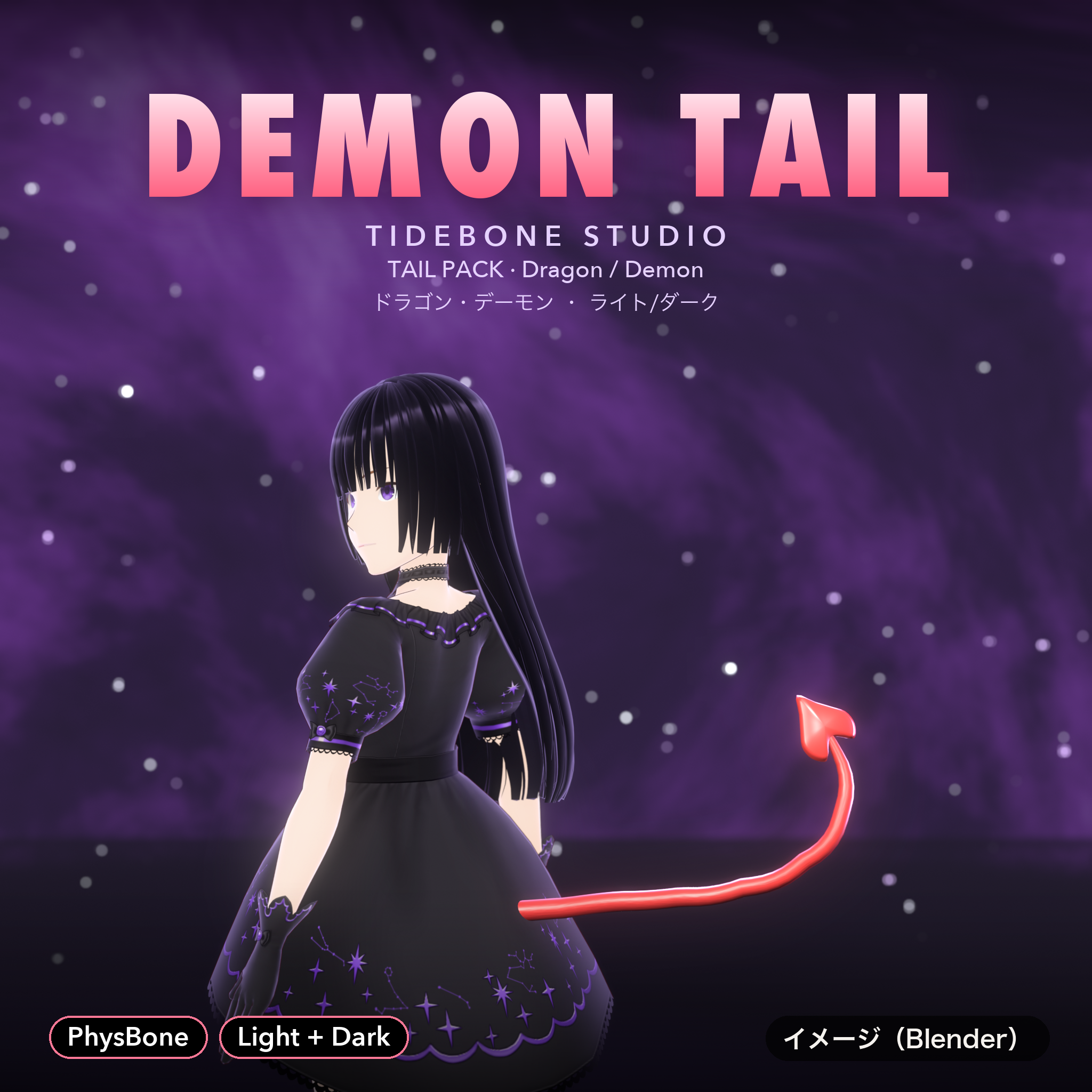 Tail Pack – Dragon & Demon tails with PhysBone, Light/Dark | Tidebone Studio