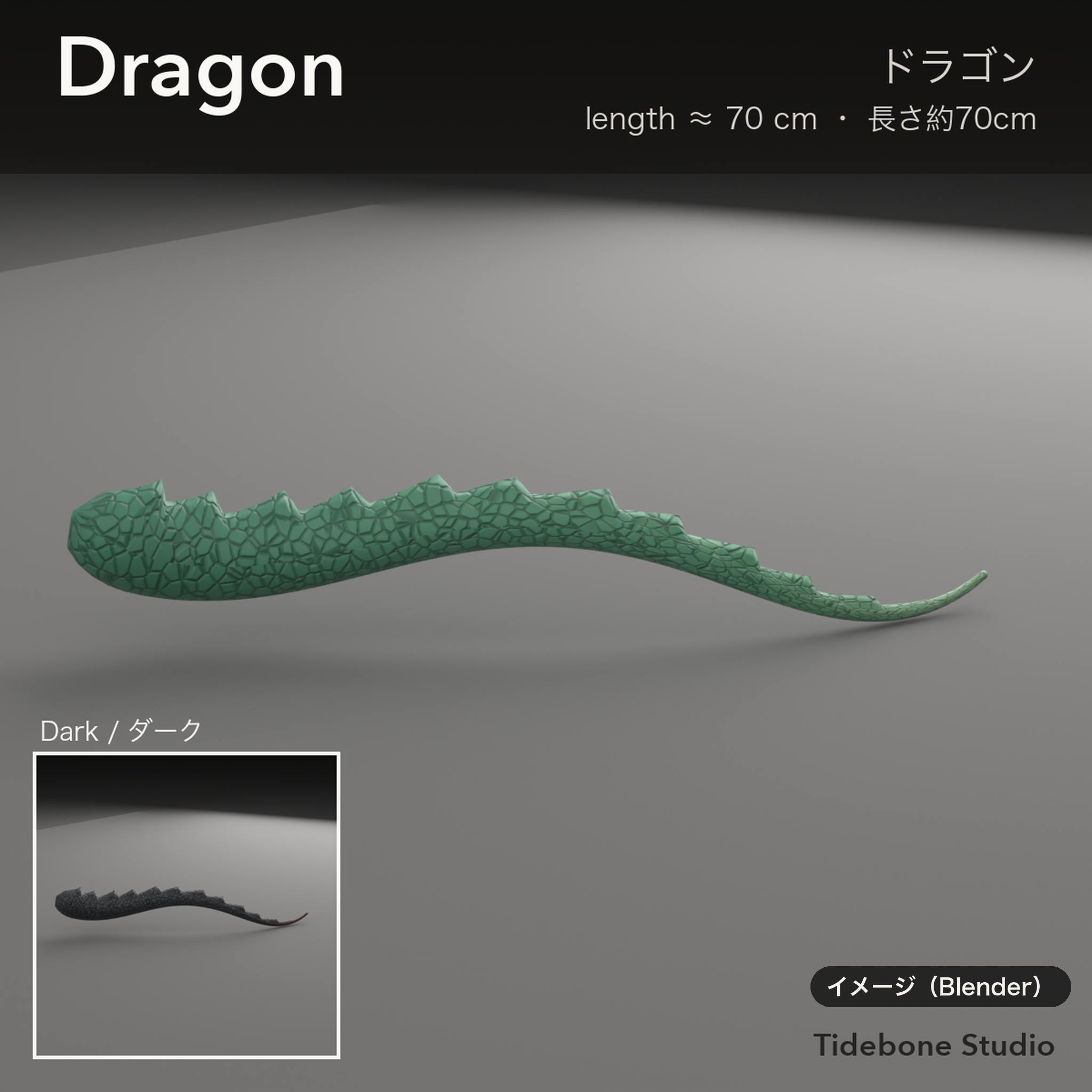 Tail Pack – Dragon & Demon tails with PhysBone, Light/Dark | Tidebone Studio