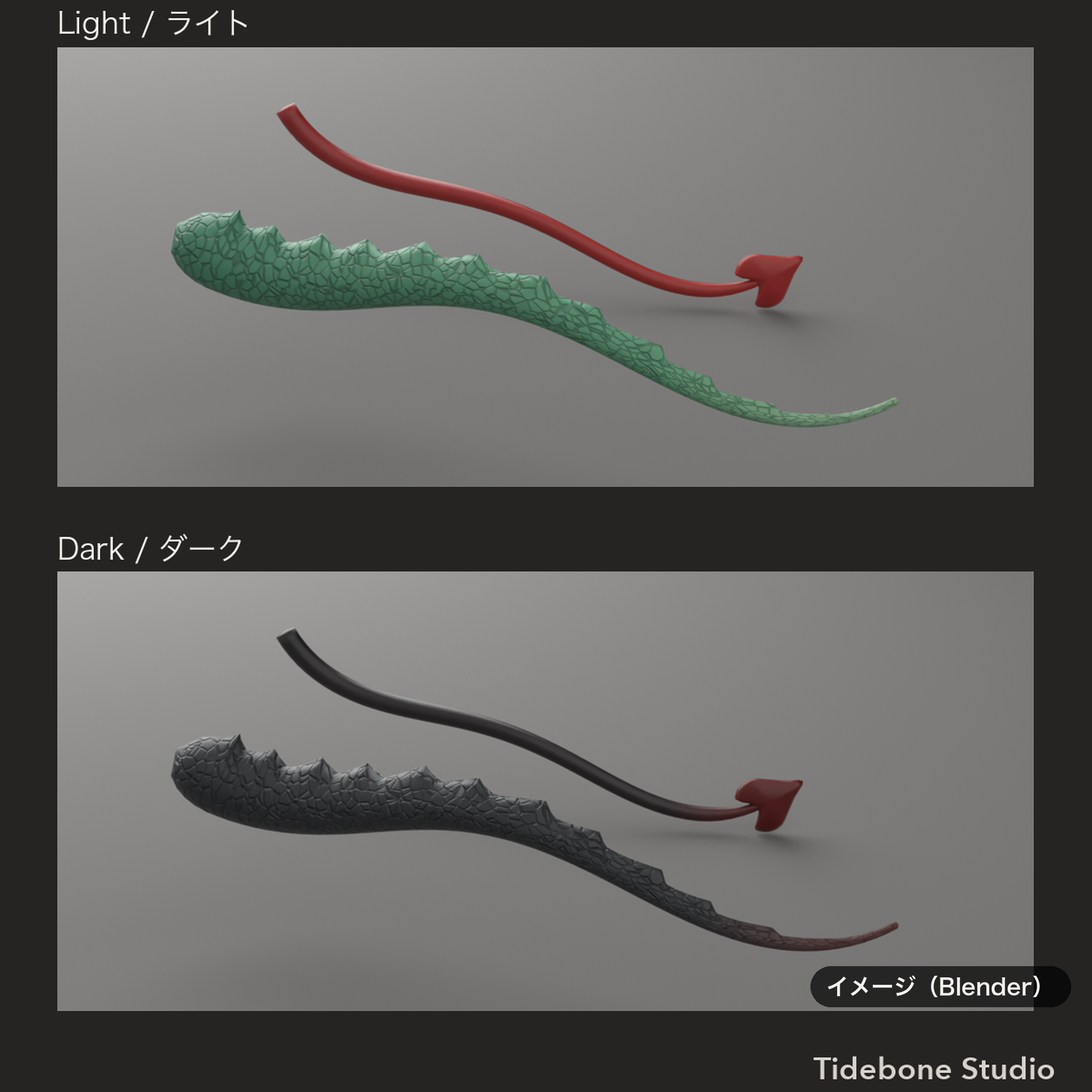 Tail Pack – Dragon & Demon tails with PhysBone, Light/Dark | Tidebone Studio