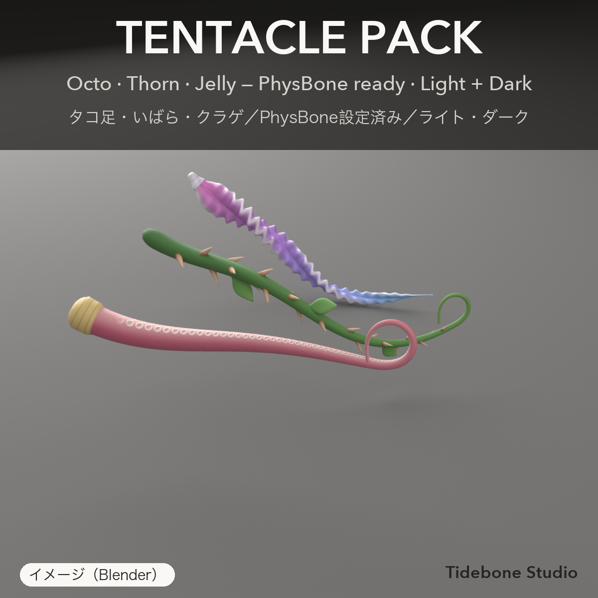 Tentacle Pack – Octo / Thorn / Jelly with PhysBone, Light/Dark | Tidebone Studio