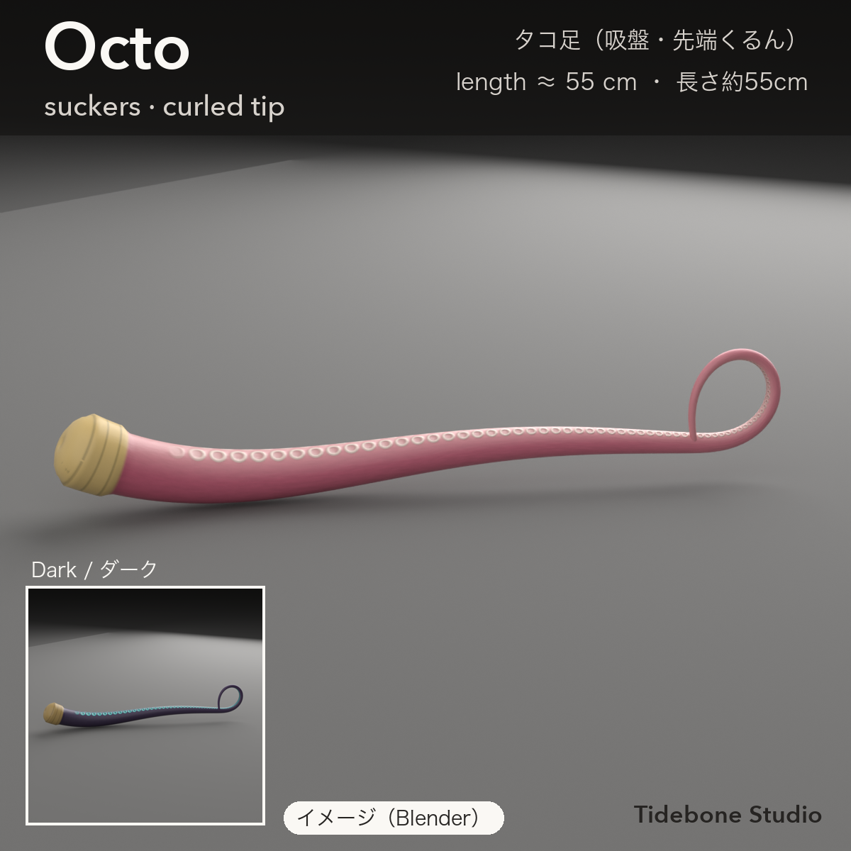 Tentacle Pack – Octo / Thorn / Jelly with PhysBone, Light/Dark | Tidebone Studio