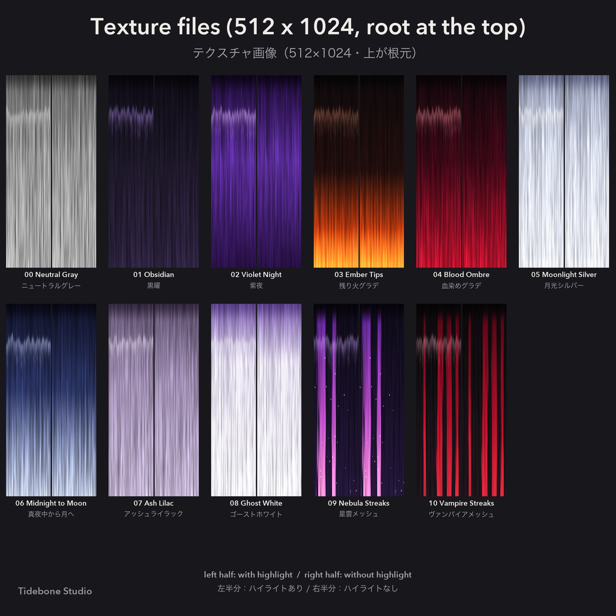 VRoid Hair Texture Pack — 11 gradient textures | Tidebone Studio