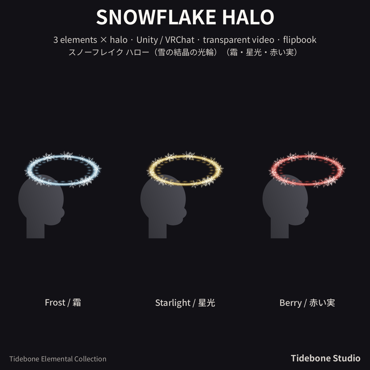 Snowflake Halo – 3 elements (Frost/Starlight/Berry) | Tidebone Studio