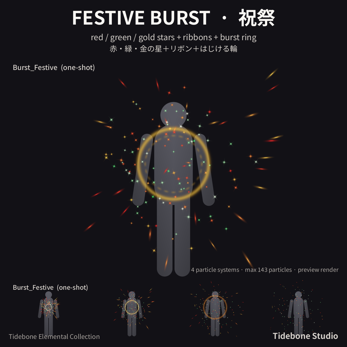 Gift & Star Burst – 3 elements (Festive/Frost/Starlight) | Tidebone Studio